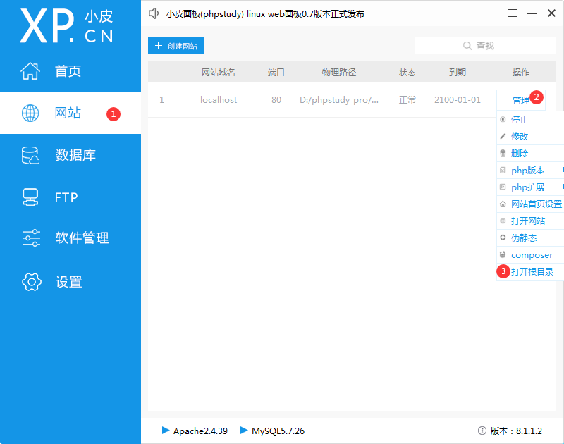 易优本地phpstudy安装教学(图15)