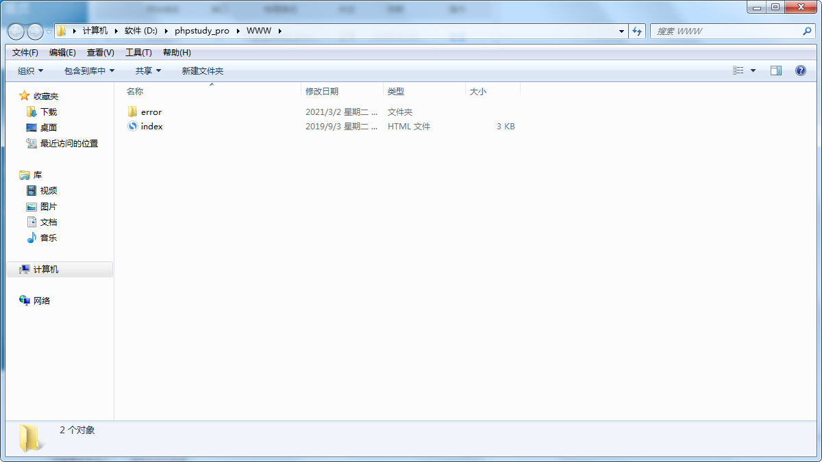 易优本地phpstudy安装教学(图16)