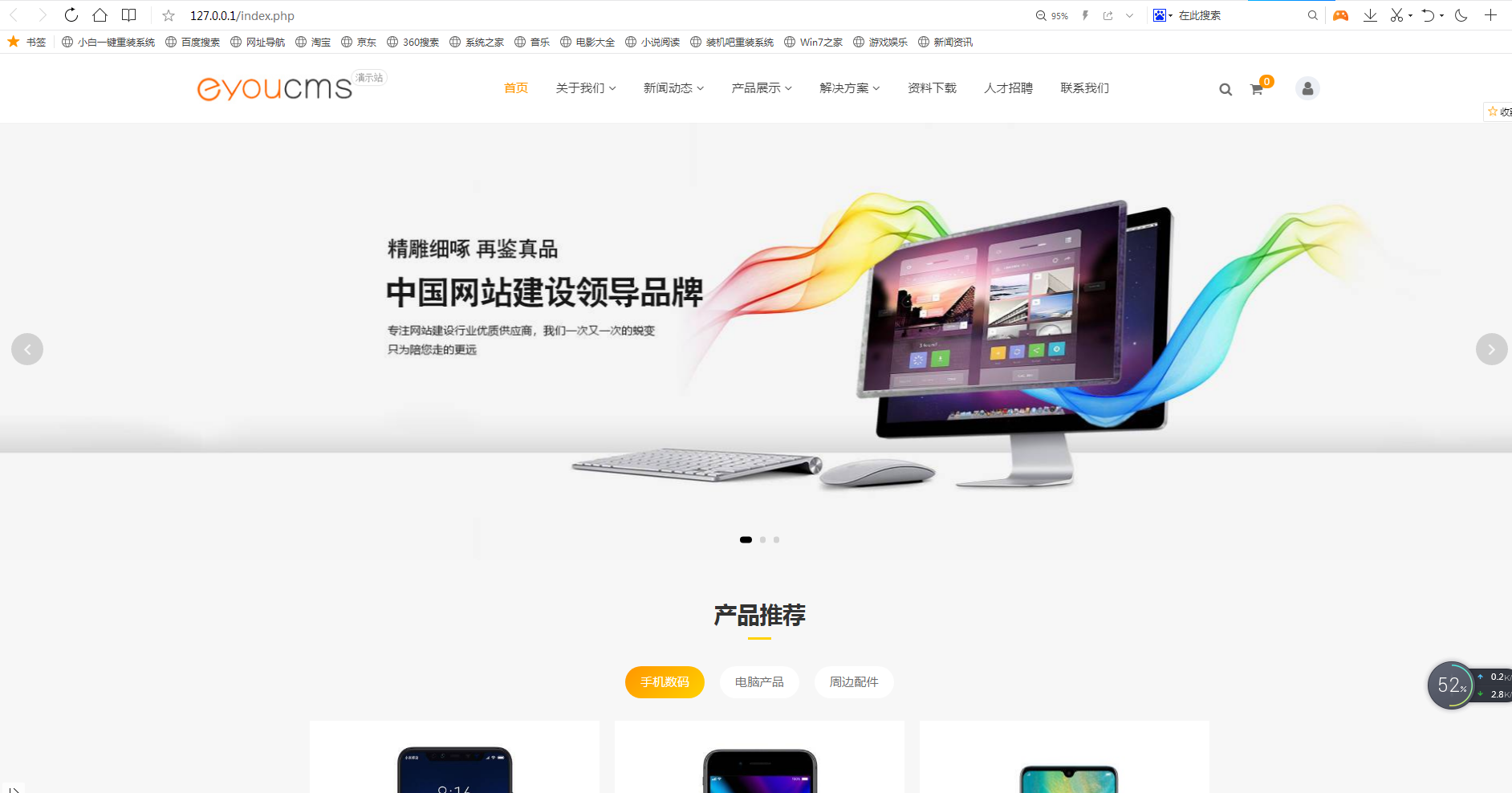 易优本地phpstudy安装教学(图24)