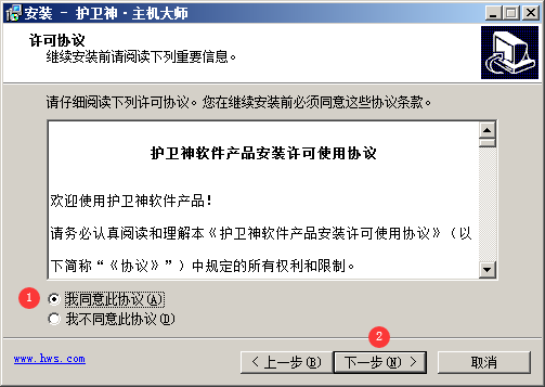 windows服务器护卫神安装易优教程篇(图6)
