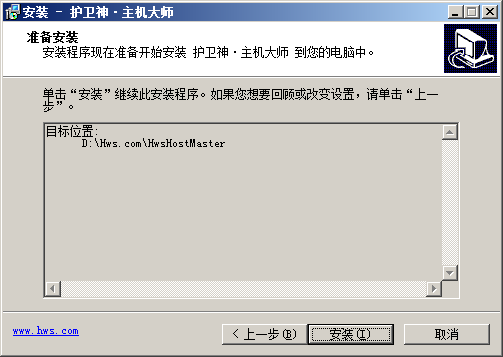 windows服务器护卫神安装易优教程篇(图8)