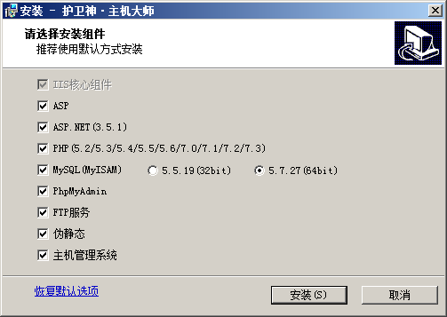 windows服务器护卫神安装易优教程篇(图10)