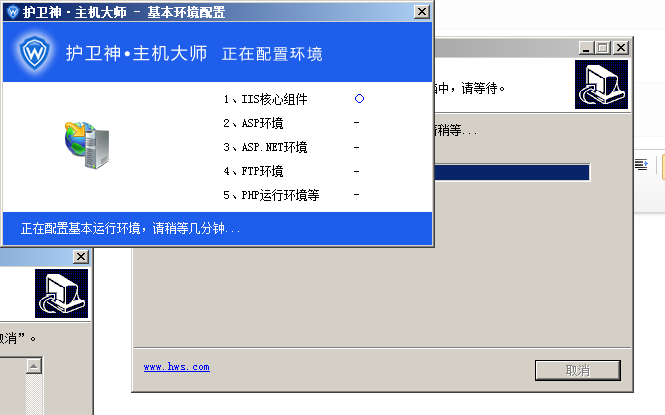 windows服务器护卫神安装易优教程篇(图12)