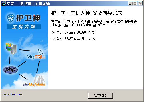 windows服务器护卫神安装易优教程篇(图15)