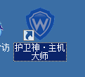 windows服务器护卫神安装易优教程篇(图22)