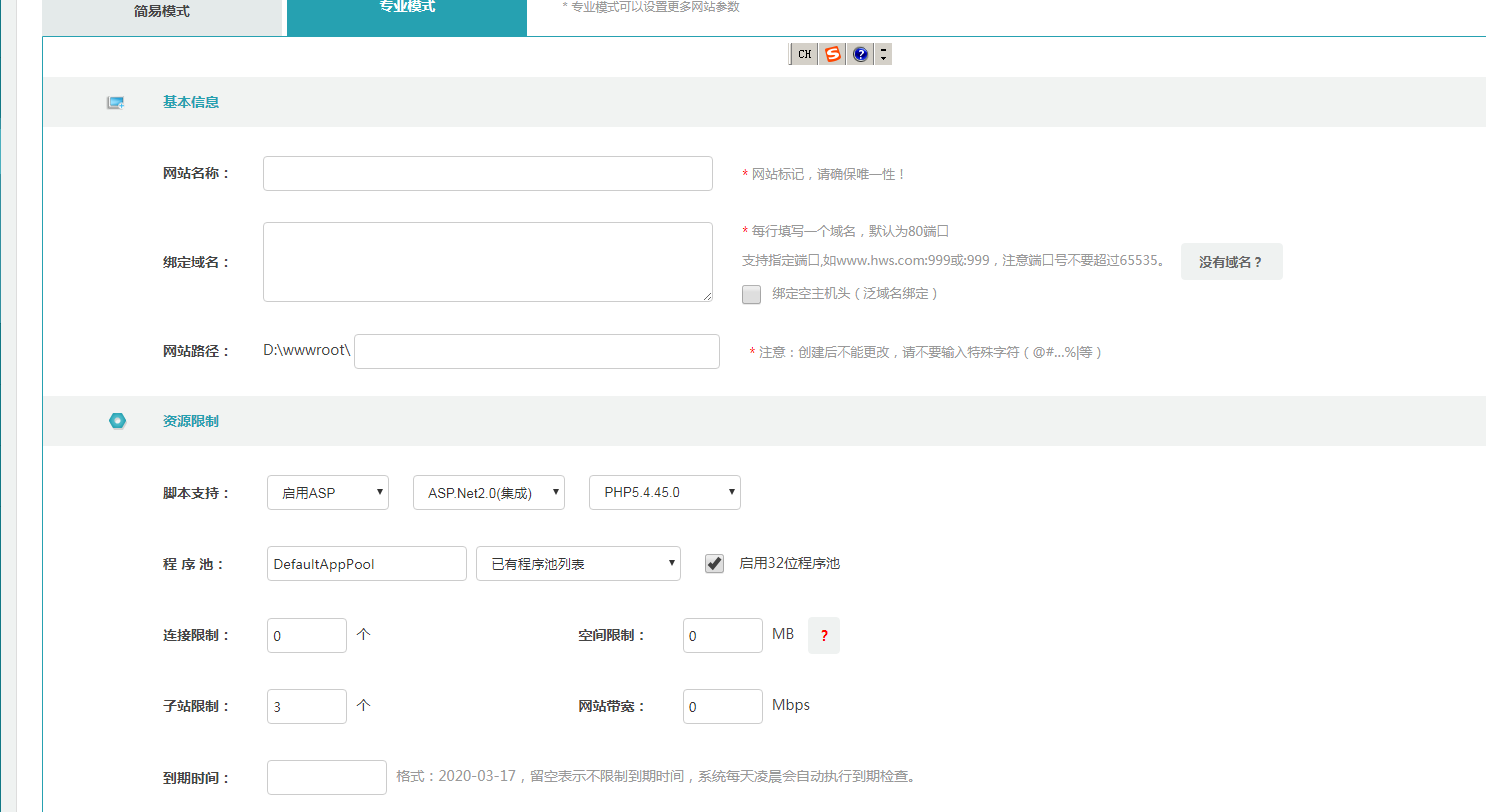 windows服务器护卫神安装易优教程篇(图29)
