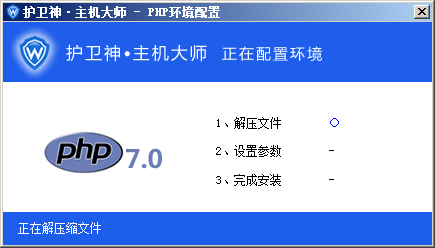 windows服务器护卫神安装易优教程篇(图19)