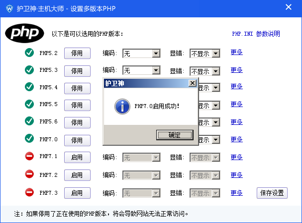 windows服务器护卫神安装易优教程篇(图20)