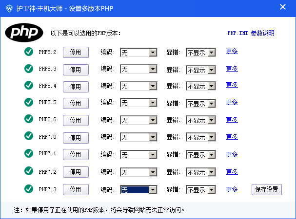 windows服务器护卫神安装易优教程篇(图21)