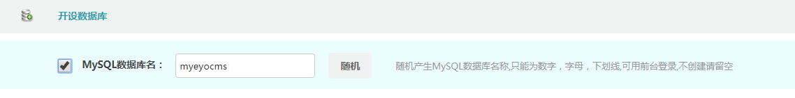 windows服务器护卫神安装易优教程篇(图32)