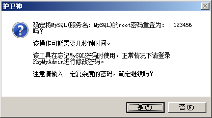 windows服务器护卫神安装易优教程篇(图46)