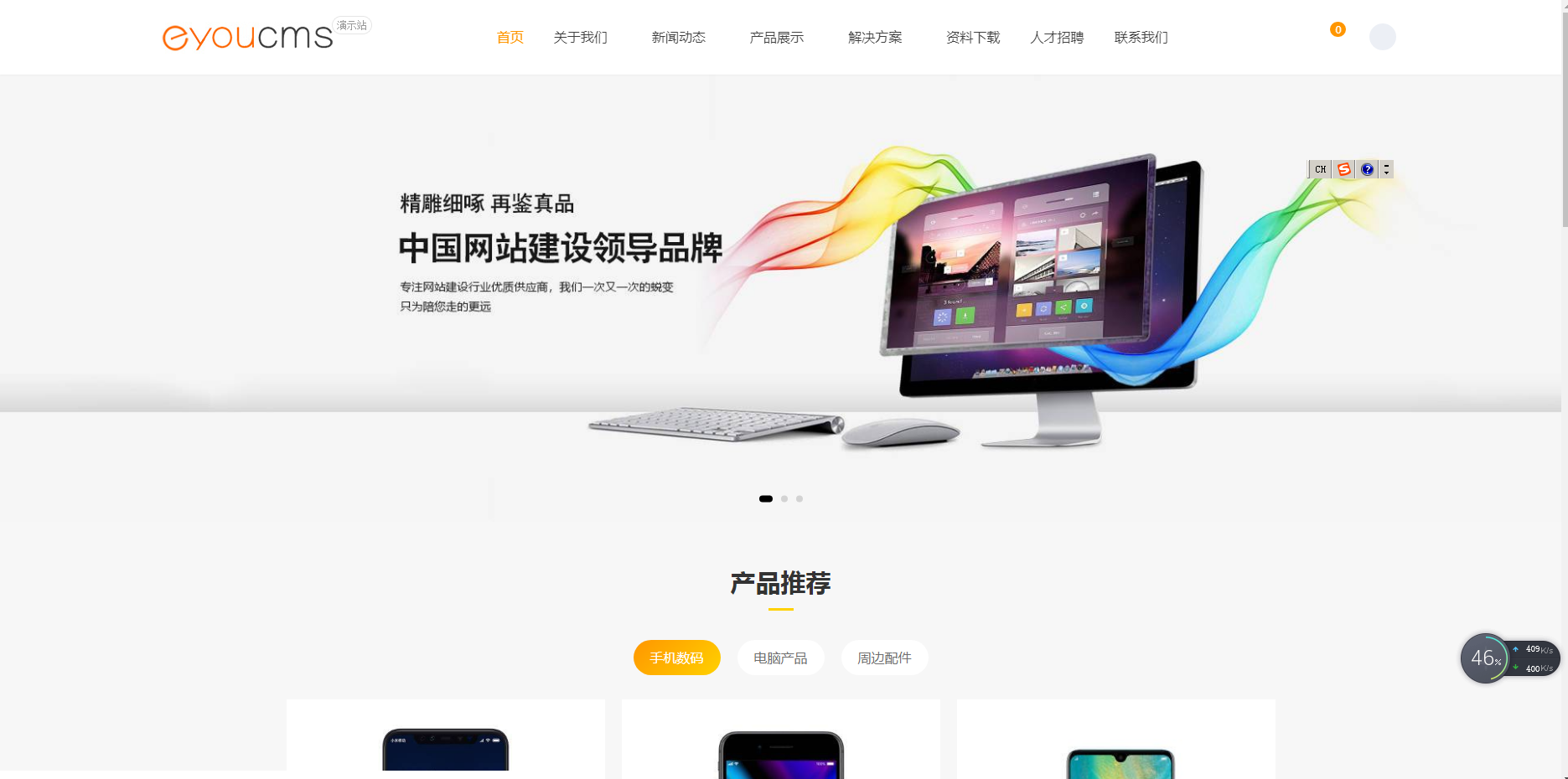 windows服务器护卫神安装易优教程篇(图53)