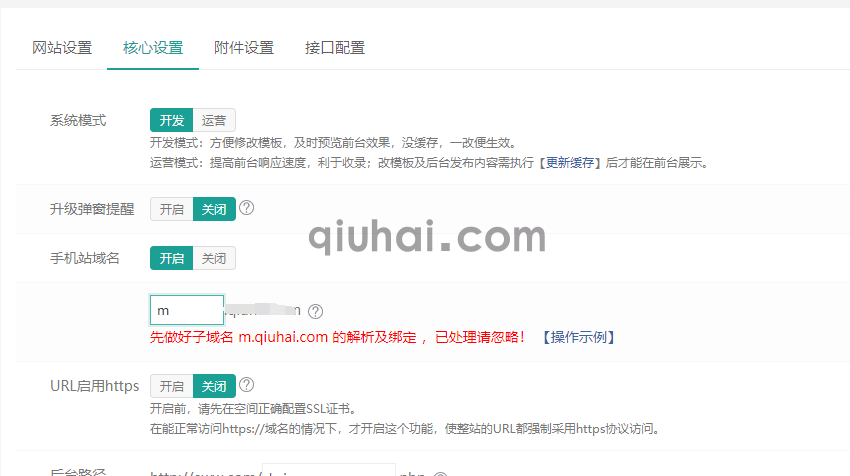 易优手机域名标签(图2)