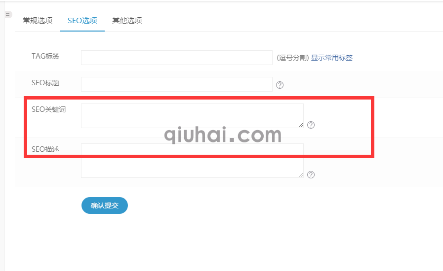 易优发表自动增加关键词的方法（无需插件支持）(图1)