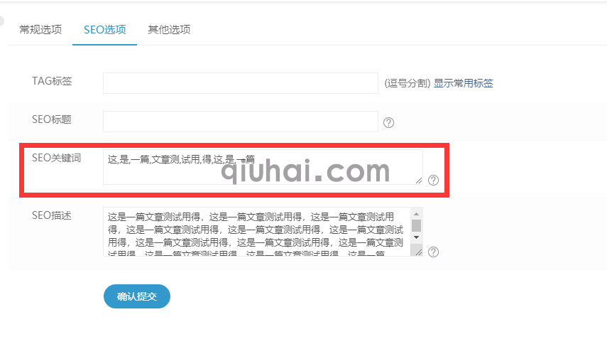 易优发表自动增加关键词的方法（无需插件支持）(图2)