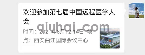 【易优教程】微信分享网址如何自定义标题，说明和图片(图2)