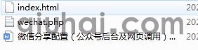 【易优教程】微信分享网址如何自定义标题，说明和图片(图3)