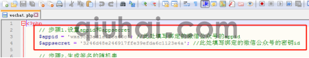 【易优教程】微信分享网址如何自定义标题，说明和图片(图4)
