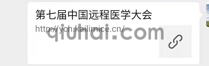 【易优教程】微信分享网址如何自定义标题，说明和图片(图1)