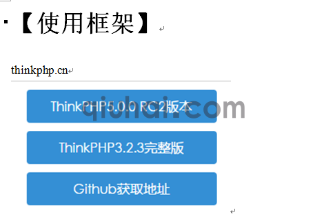 tp框架的详细介绍，tp框架基础(图1)