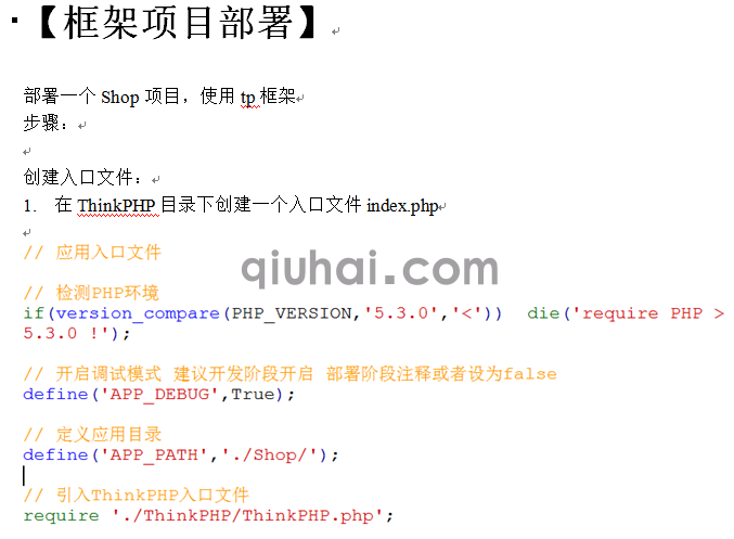 tp框架的详细介绍，tp框架基础(图7)