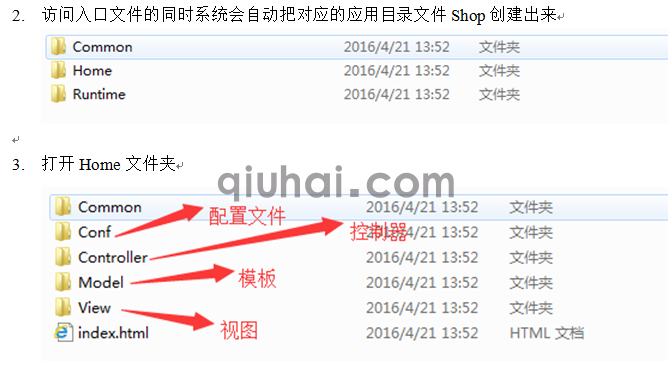 tp框架的详细介绍，tp框架基础(图8)