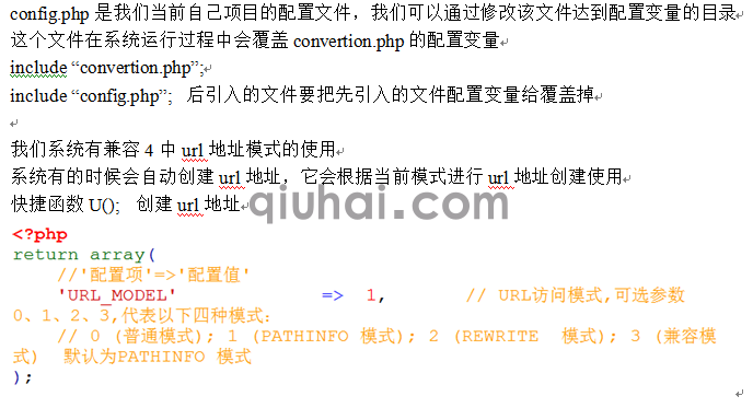 tp框架的详细介绍，tp框架基础(图13)