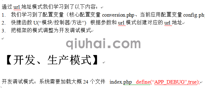 tp框架的详细介绍，tp框架基础(图14)