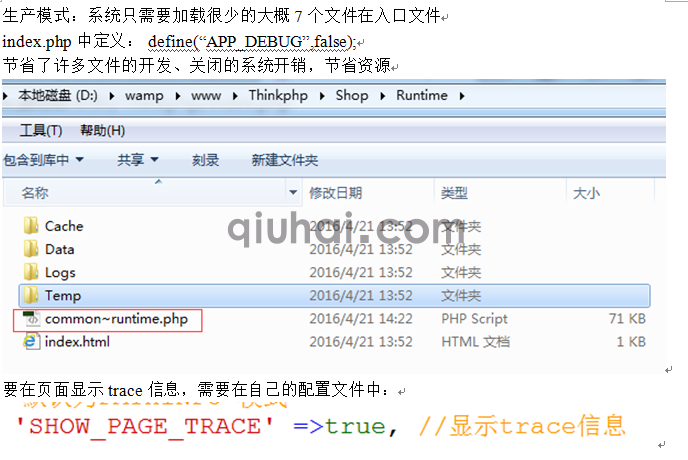 tp框架的详细介绍，tp框架基础(图15)