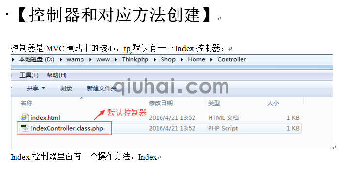 tp框架的详细介绍，tp框架基础(图16)