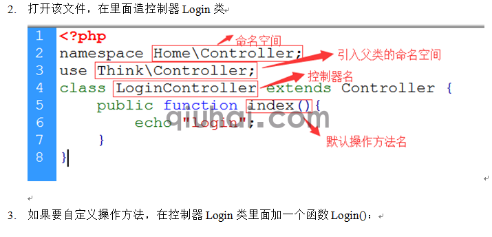 tp框架的详细介绍，tp框架基础(图19)