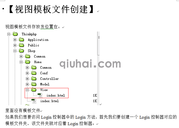 tp框架的详细介绍，tp框架基础(图22)