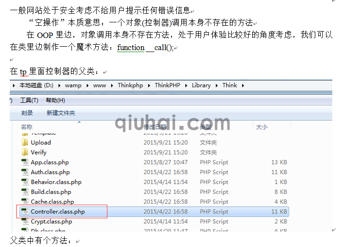 tp框架的详细介绍，tp框架基础(图30)