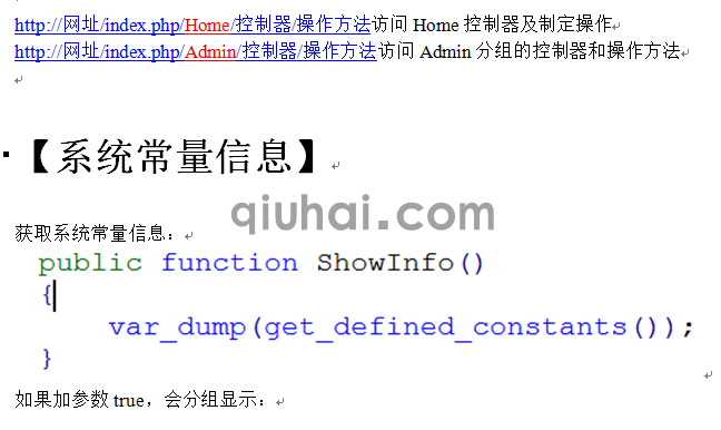 tp框架的详细介绍，tp框架基础(图41)