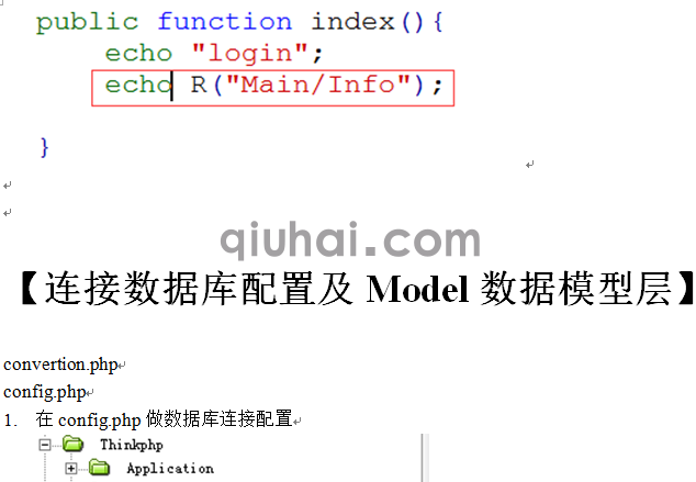 tp框架的详细介绍，tp框架基础(图49)
