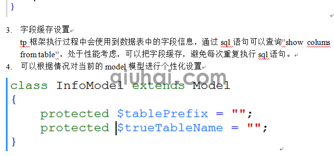 tp框架的详细介绍，tp框架基础(图54)