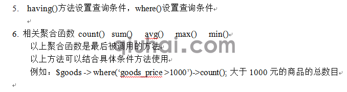 tp框架的详细介绍，tp框架基础(图60)
