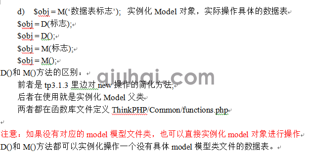 tp框架的详细介绍，tp框架基础(图56)