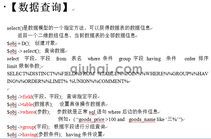 tp框架的详细介绍，tp框架基础(图57)