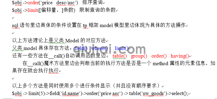 tp框架的详细介绍，tp框架基础(图58)