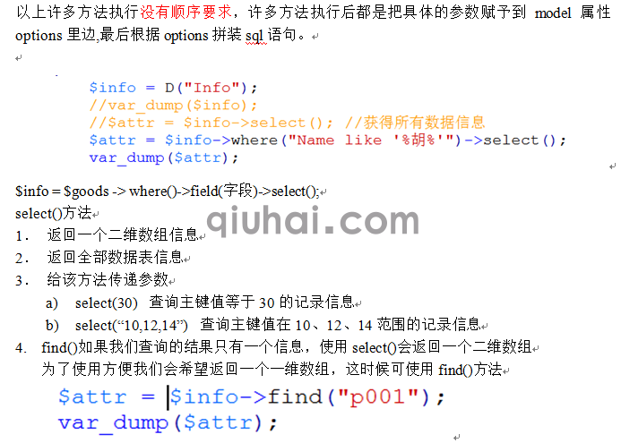 tp框架的详细介绍，tp框架基础(图59)