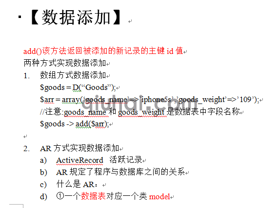 tp框架的详细介绍，tp框架基础(图61)