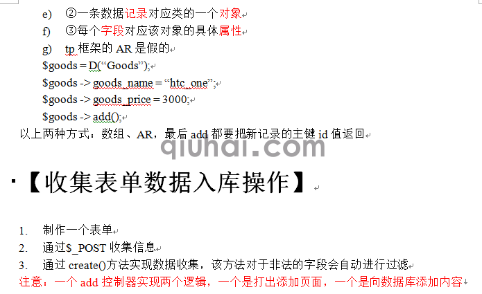 tp框架的详细介绍，tp框架基础(图62)