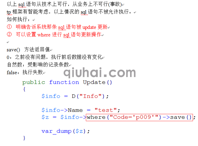 tp框架的详细介绍，tp框架基础(图68)