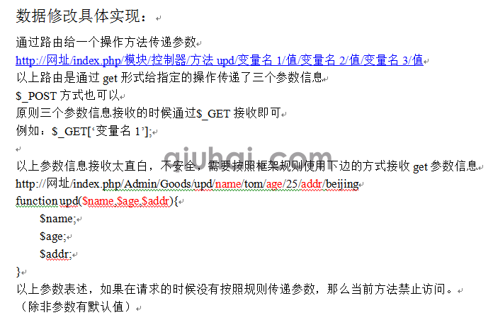 tp框架的详细介绍，tp框架基础(图69)