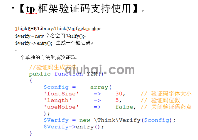 tp框架的详细介绍，tp框架基础(图77)