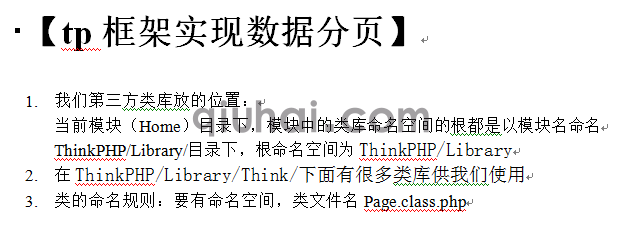 tp框架的详细介绍，tp框架基础(图81)
