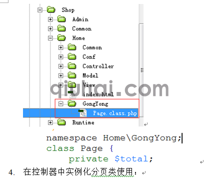 tp框架的详细介绍，tp框架基础(图82)