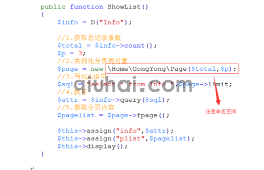 tp框架的详细介绍，tp框架基础(图83)