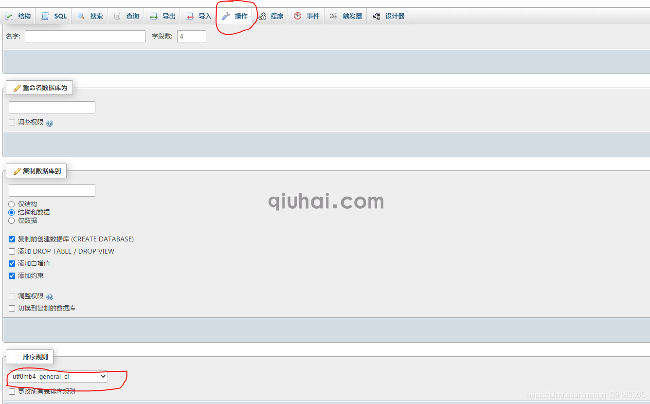 易优程序报错General error: 1366 Incorrect string value: (图2)